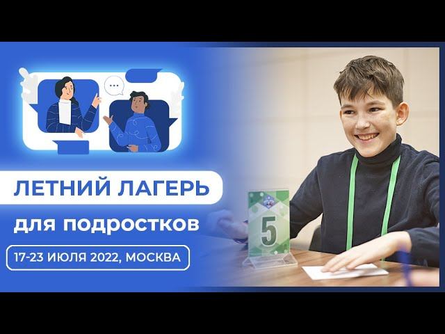 ЛЕТНИЙ ЛАГЕРЬ ДЛЯ ПОДРОСТКОВ ⚡ «ТРАЕКТОРИЯ ЛИДЕРА»  ЭТО СОБЫТИЕ ПОВЛИЯЕТ НА ИХ ЖИЗНЬ