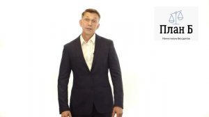 Курс по списанию долгов. Проблемы