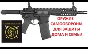 Личная безопасность. Ультракомпактный SBR: LWRC IC PSD 5.56