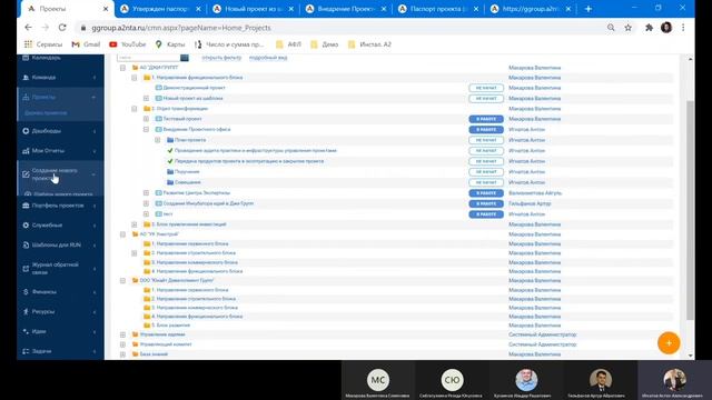 Как управлять проектом в Advanta