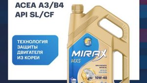 Прожарка 290° 30мин Mirax 10W40  API SL/CF ACEA A3/B4
