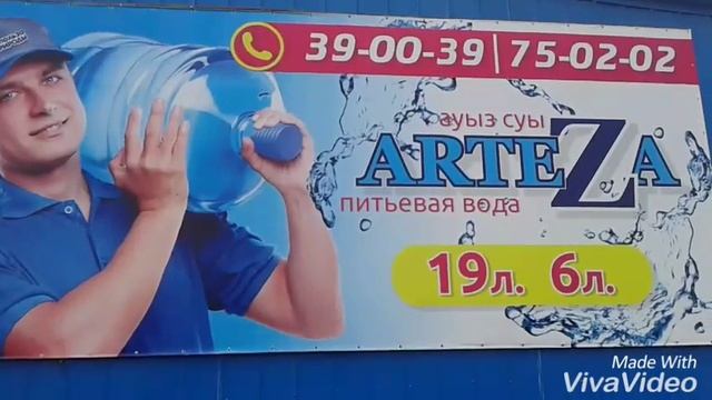 Реклама. Вода Артеза смотреть онлайн
