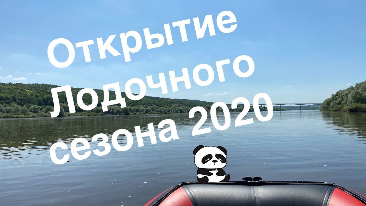 Рыбалка в Половодье | POLAR BIRD 400