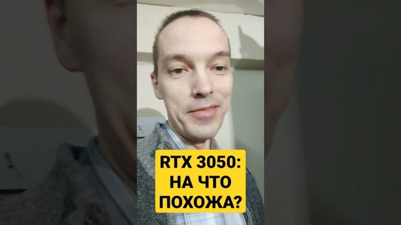 RTX 3050: Какое место занимает среди видеокарт Nvidia?