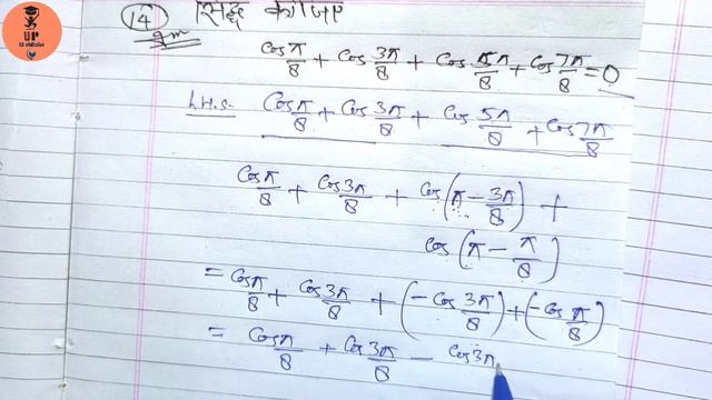 Trigonometry class 10 | Trigonometry Class 10th Chapter 8 | Maths Full Chapter | With Concept+Trick