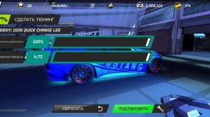 Torque Drift Дрифт настройка на Mustang