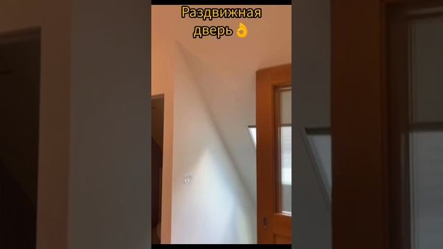 Раздвижная дверь 👌