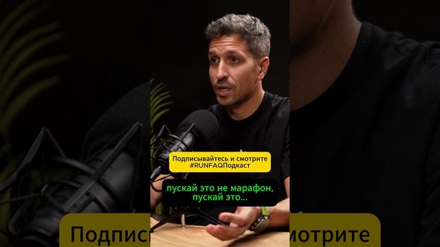 Андрей Фарносов: важность базового периода для бегунов