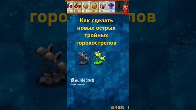 Последняя версия fusion mod pvz на пк. Последняя версия fusion mod pvz на пк