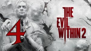 Прохождение The Evil Within 2 #4 На охоте