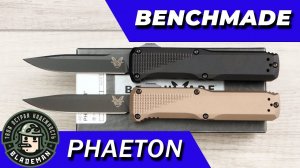 Нож Benchmade Phaeton, CPM-S30V, 6061-T6 Aluminum