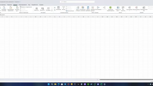 Microsoft Excel / Проверка данных / Выпадающий список
