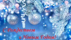 НОВОГОДНИЕ ЧУДЕСА И ПРАЗДНИКИ!