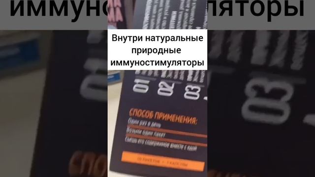 Как побороть вирусы и бактерии. Мощная защита организма