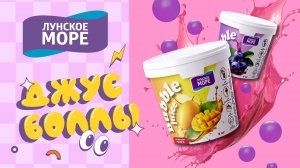 Bubble juice