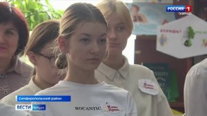 ВЕСТИ-КРЫМ: выпуск 11.12.2024 09:30