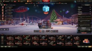 Мир танков. Дождались! Новый Год пришел!