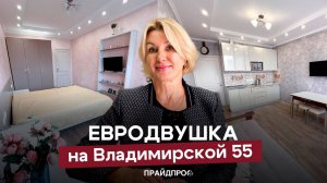 Отличная Евро 2к кв. 42м2, 7,8млн., в отличной локации с видом на море.