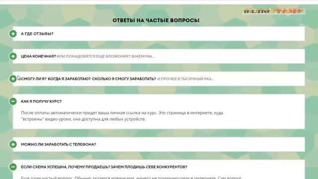 ИНФОБИЗНЕС по САПЫЧУ. С нуля до сотен тысяч без вложений!