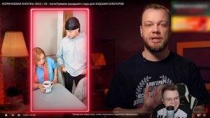 КАША СМОТРИТ - КОРИЧНЕВАЯ КНОПКА 2023 / 24 - АнтиПремия ушедшего года для ХУДШИХ БЛОГЕРОВ