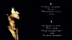 "КИНО" "Ночь" (демо альбом) (1986) LP  "Антроп"