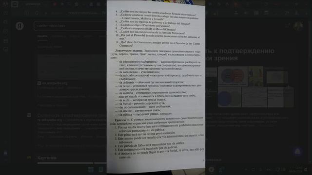 Español Jurídico. Юридический испанский. смотреть онлайн