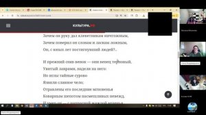 9 класс_11.12_40_Тема поэта и поэзии в творчестве Лермонтова