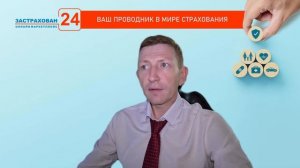 Страховые новости с Евгением Сергеевичем 34 выпуск!)