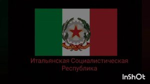 Все Концовки Италии (Tutti i finali Italia)