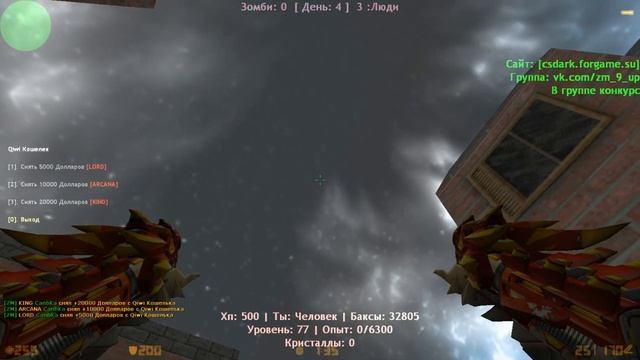 Сборка зомби сервера кс 1.6 | + ИСХОДНИКИ смотреть онлайн