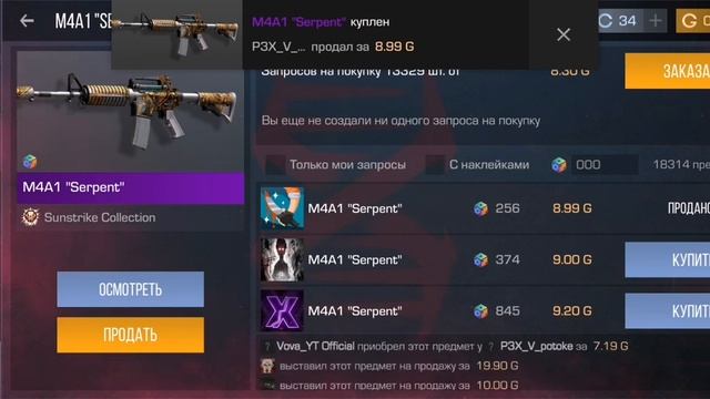 Я купил дорогой M4A1 "Serpent" в Standoff2 в 2023 смотреть онлайн