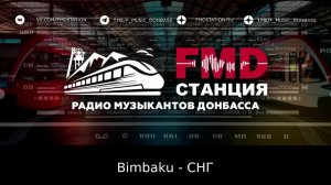 «Станция FMD» | Радио музыкантов Донбасса: fmdstation.ru