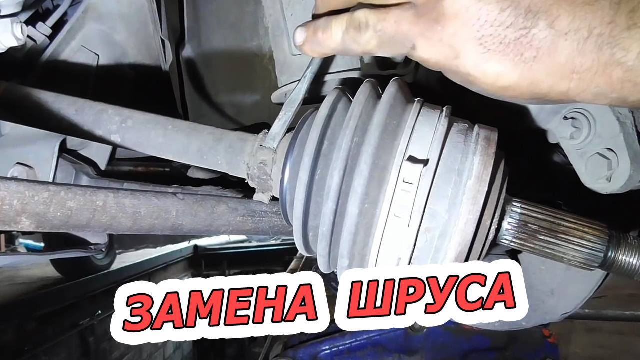 ЗАМЕНА НАРУЖНОГО ШРУСА НА ВАЗ 1117 КАЛИНА - ПОШАГОВОЕ РУКОВОДСТВО