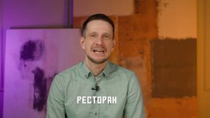 Ведущий Владимир Блинов о себе и свадьбах за 90 секунд