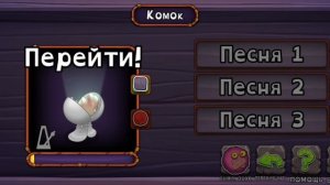 Как поёт комок на острове света