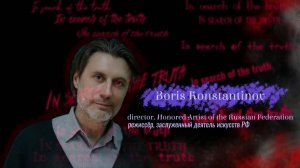 In search of the truth. Interview with Boris Konstantinov / В поисках истины с Борисом Константиновы