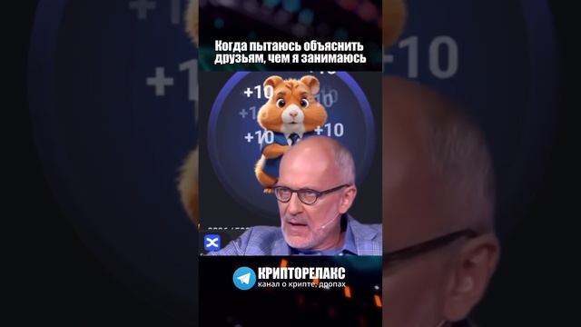 А вы работаете в криптовалюте