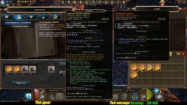 СТРИМ Drakensang Online(Познаю новый класс) Фестиваль Драконии