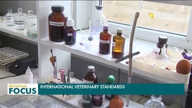 Международные стандарты в ветеринарии