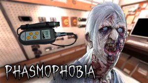 ОПЯТЬ ОН | Phasmophobia | Фазмофобия СОЛО