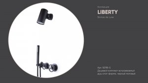 Душевой комплект встраиваемый (душ спот-форма) 5011B-S LIBERTY Bronze de Luxe, черный матовый