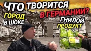ЧТО ТВОРИТСЯ В ГЕРМАНИИ? УПАЛИ С ВЫШКИ, ПОЧЕМУ? ГНИЛОЙ ПРОДУКТ НА ПОЛКЕ.
