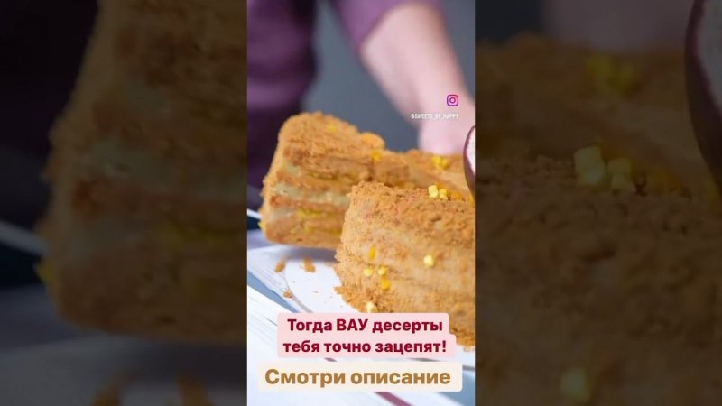 Коллекция медовиков с овощами #авторскийдесерт #катеринасчастливая