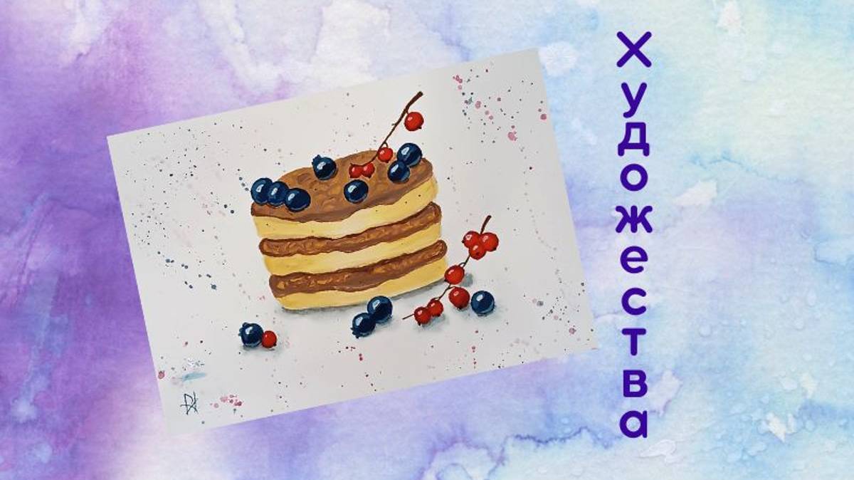 Панкейки