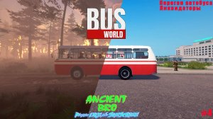 #4 BusWorld - Перегон автобуса, Ликвидаторы