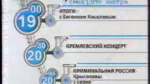 Программа передач, заставка [ТВС] (1 декабря 2002) [Переоцифровка]