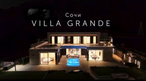 VILLA GRANDE - ВИЛЛА ПОД КЛЮЧ НА УЧАСТКЕ 14,5 СОТОК С ВИДОМ НА СИРИУС || ЭЛИТНАЯ НЕДВИЖИМОСТЬ СОЧИ
