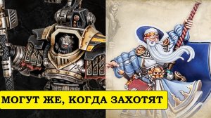 Железный Воин для Ереси Хоруса и Симпатичные Колдуны в Old World. Новости Warhammer