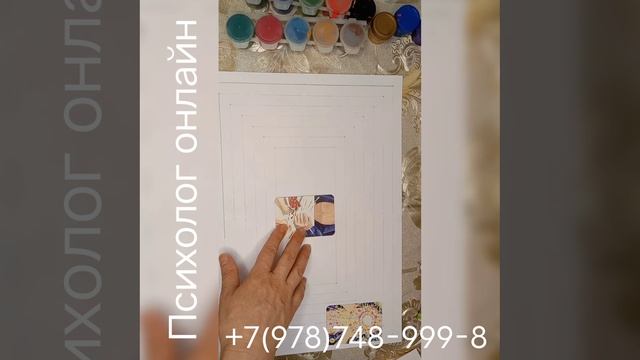 Техника: "Негативное чувство в рамке". #стресс #невроз #психологонлайн #техника #метод