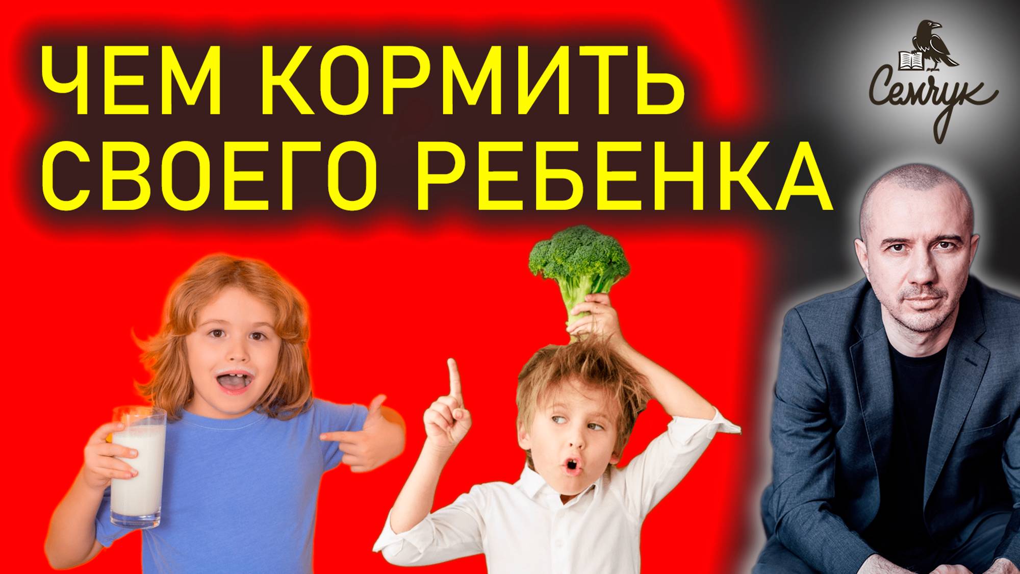 Чем кормить своего ребенка, чтобы он стал самостоятельным. Феноменальная психология еды